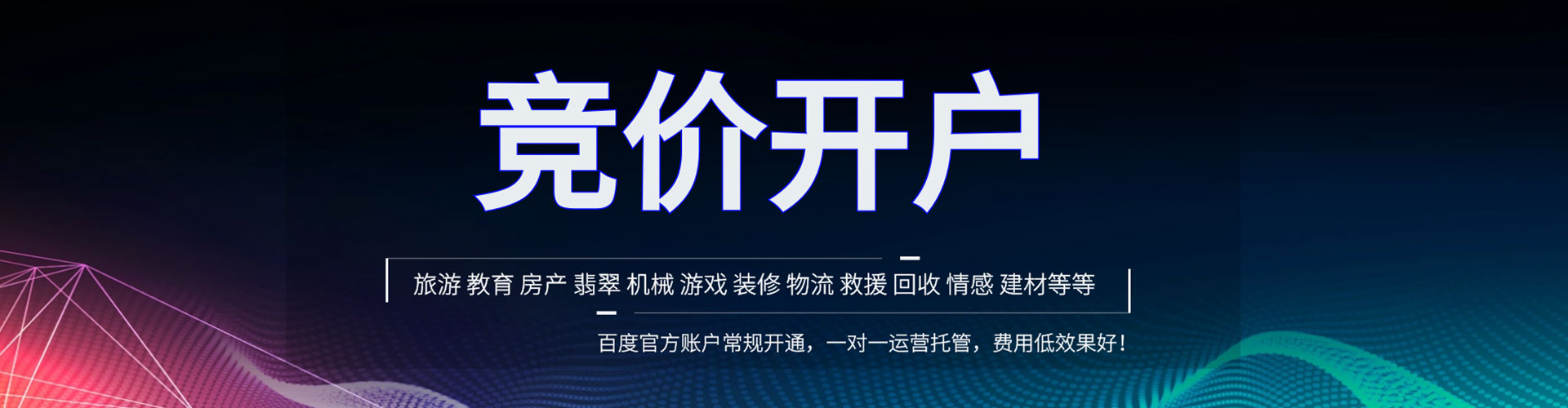 阿尔山信息流运营